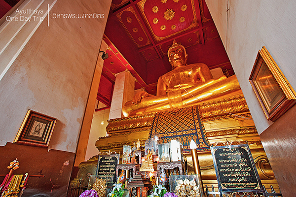 วิหารพระมงคลบิตร - อยุธยาไหว้พระ ๙ วัด