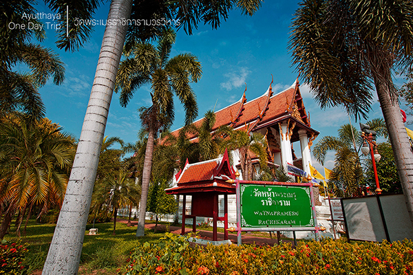 วัดหน้าพระเมรุราธิการาม - อยุธยาไหว้พระ ๙ วัด